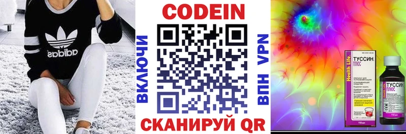 KRAKEN онион  Советский  Кодеиновый сироп Lean напиток Lean (лин)  цены  