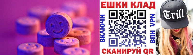 Экстази таблы  Советский 