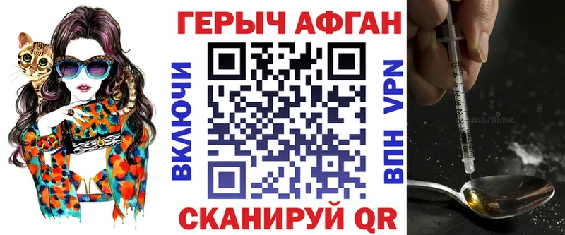 ГЕРОИН Heroin Советский