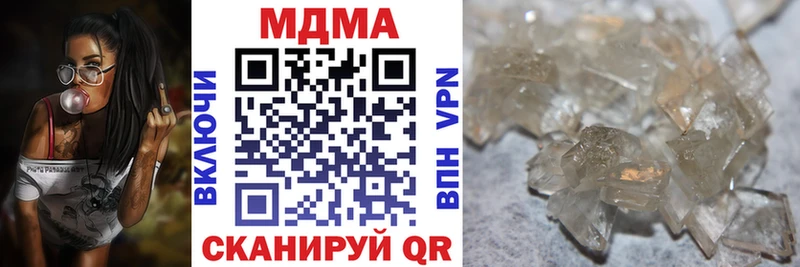МДМА кристаллы  Советский 
