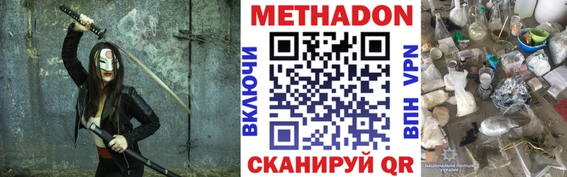 МЕТАДОН мёд  KRAKEN рабочий сайт  Советский 
