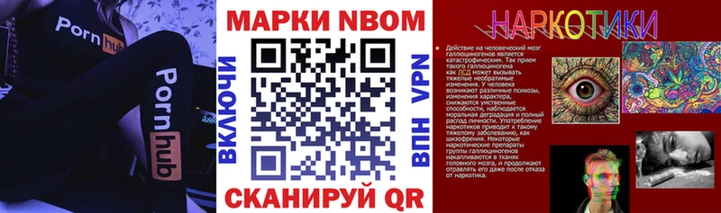 Марки NBOMe 1,5мг  закладка  Советский 