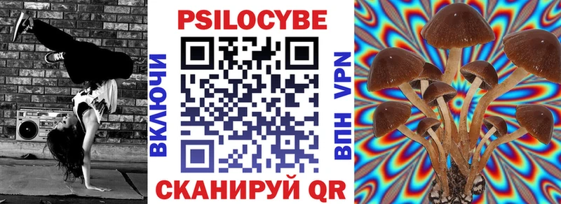 Галлюциногенные грибы ЛСД Советский