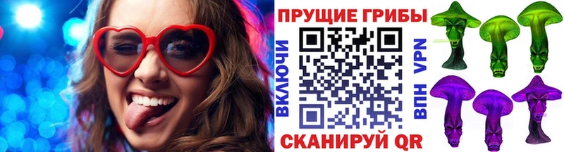 Псилоцибиновые грибы Magic Shrooms  что такое наркотик  это как зайти  Советский 